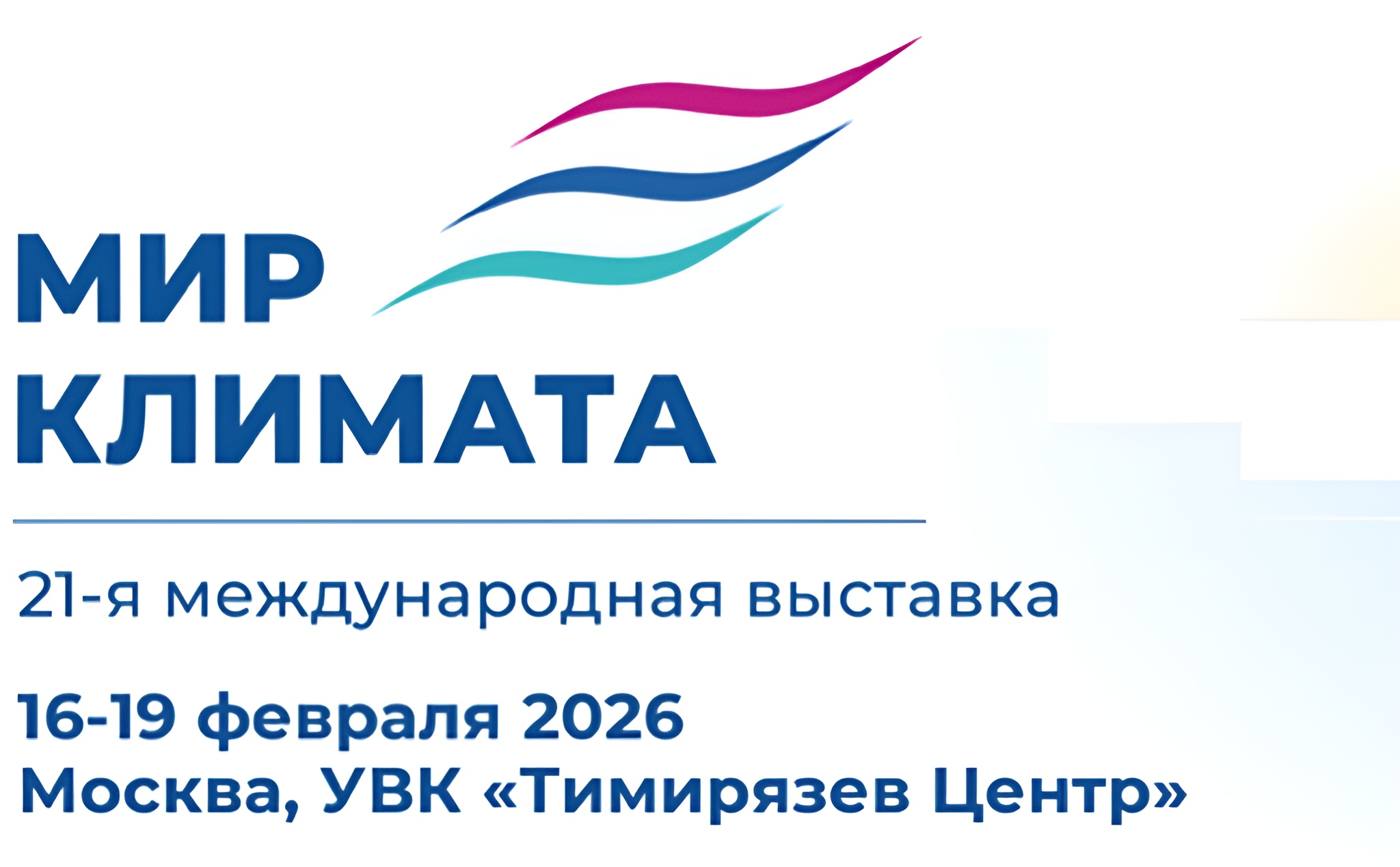 DoorHan представит специализированные решения на выставке «Мир Климата»