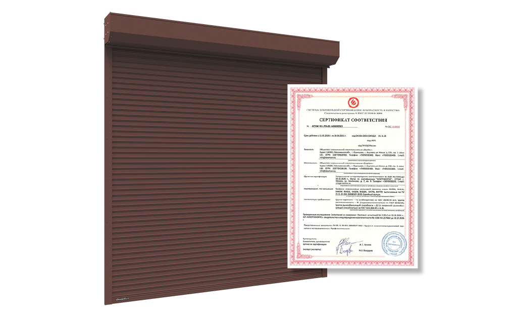 Роллетные профили DoorHan с пенным наполнителем прошли сертификацию